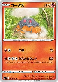 Torkoal