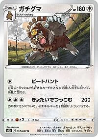 Ursaluna