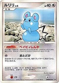 Azurill