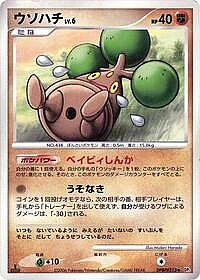 Bonsly