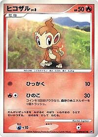 Chimchar