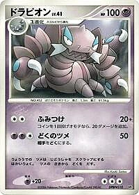 Drapion