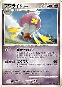 Drifblim