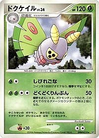 Dustox