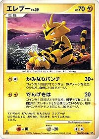 Electabuzz