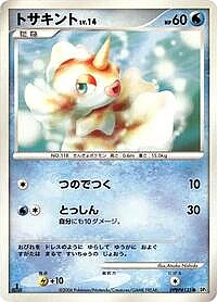 Goldeen