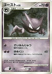 Haunter