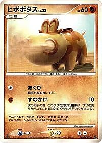 Hippopotas