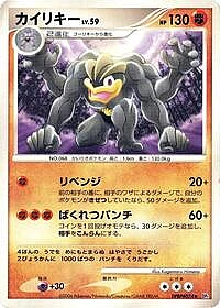 Machamp
