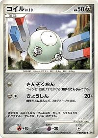 Magnemite