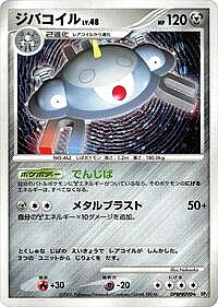 Magnezone