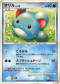 Marill