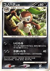 Nuzleaf