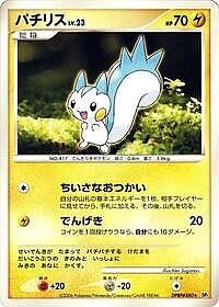 Pachirisu