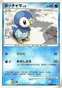 Piplup