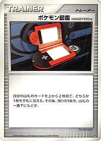 Pokedex HANDY910is