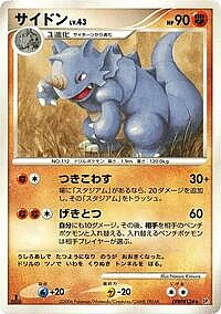 Rhydon