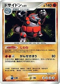 Rhyperior