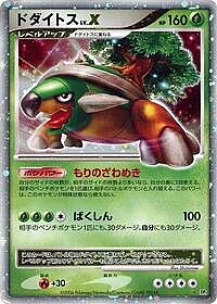 Torterra LV.X