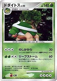 Torterra