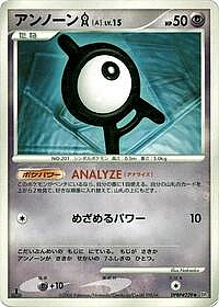 Unown A