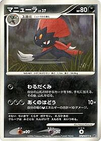 Weavile
