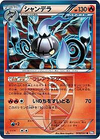 Chandelure (Team Plasma)