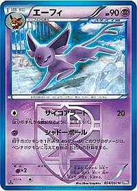 Espeon (Team Plasma)