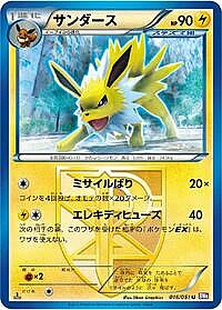 Jolteon (Team Plasma)