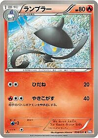 Lampent