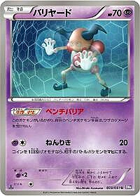 Mr. Mime