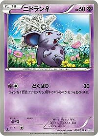 NidoranF