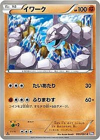 Onix