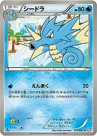 Seadra