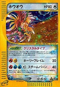 Ho-Oh