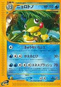 Politoed