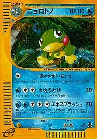 Politoed
