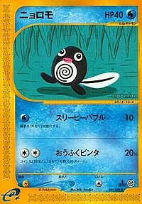 Poliwag