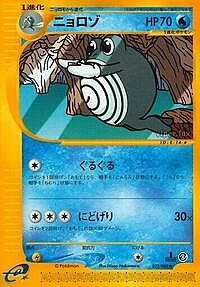 Poliwhirl