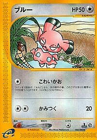Snubbull