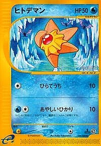 Staryu