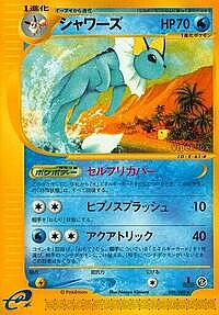 Vaporeon