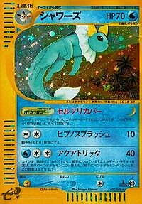 Vaporeon