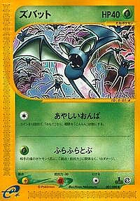 Zubat