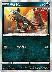 Houndour