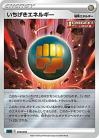 Single Strike Energy