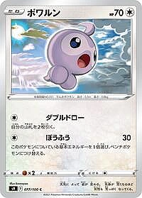 Castform