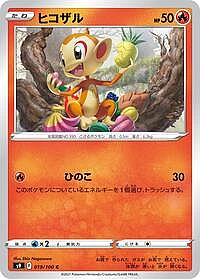 Chimchar