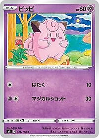 Clefairy