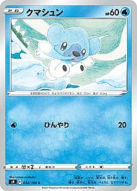 Cubchoo